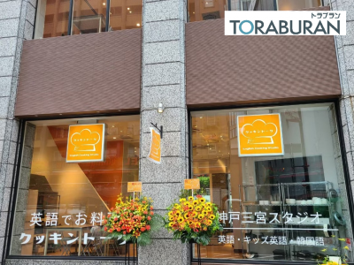 店舗内装 内装工事 店舗 内装 解体 造作 神戸市 トラブラン 店舗内装 内装工事 店舗 内装 解体 造作 神戸市 トラブラン