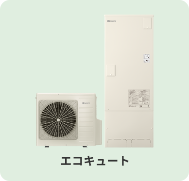 エコキュート ノーリツ 給湯省エネ2025事業 補助金 リフォーム 神戸市 トラブラン エコキュート ノーリツ 給湯省エネ2025事業 補助金 リフォーム 神戸市 トラブラン