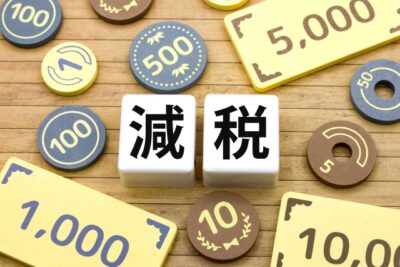 中古住宅 住宅ローン控除 注意点 減税 省エネ性能 省エネ住宅 神戸市 トラブラン